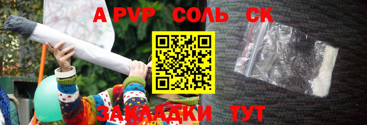 Alpha PVP СК КРИС  Alfa_PVP СК КРИС  Боровичи  наркотики  Вход с VPN 