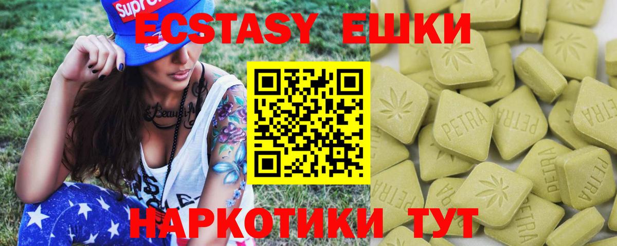 Ecstasy 280 MDMA  ЭКСТАЗИ 280мг  Ecstasy  Боровичи  Вход с VPN 