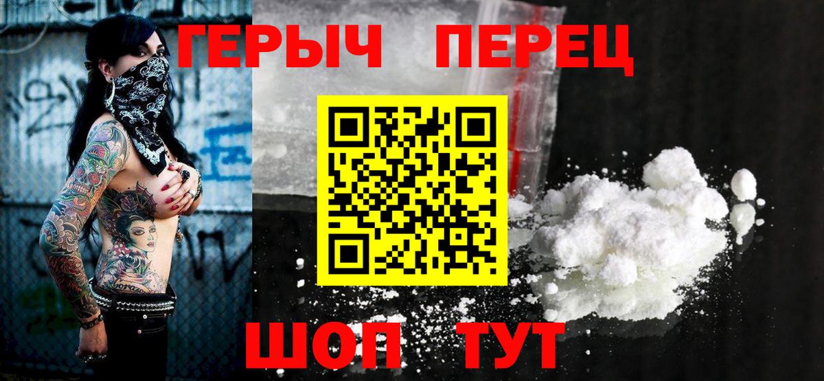 ГЕРОИН  Вход с VPN  Боровичи  Героин герыч 