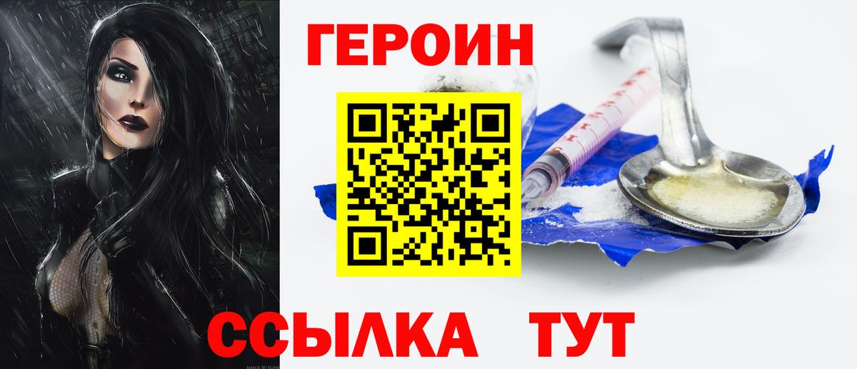 Героин Афган Боровичи