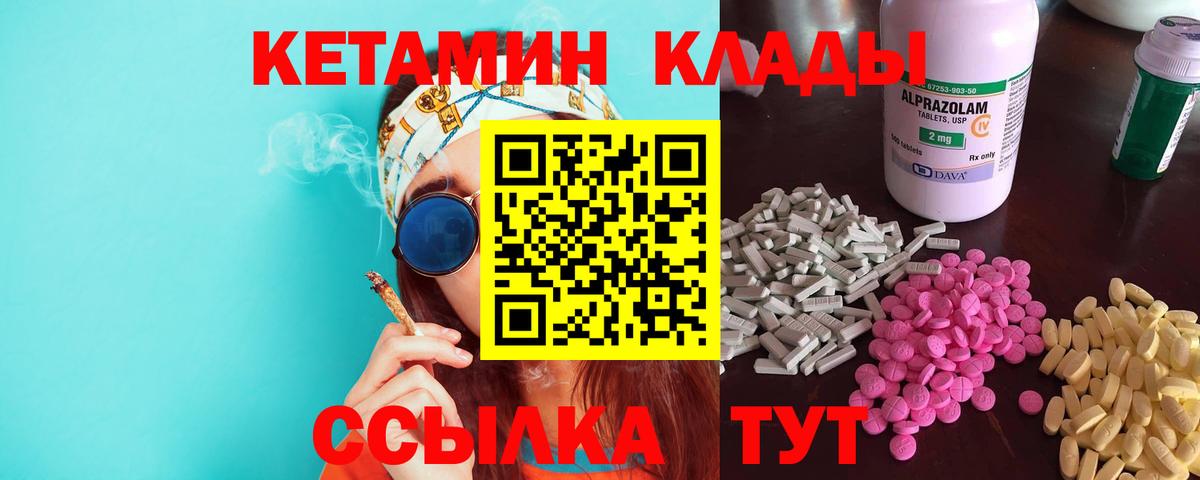 Боровичи  КЕТАМИН ketamine  Вход с VPN 