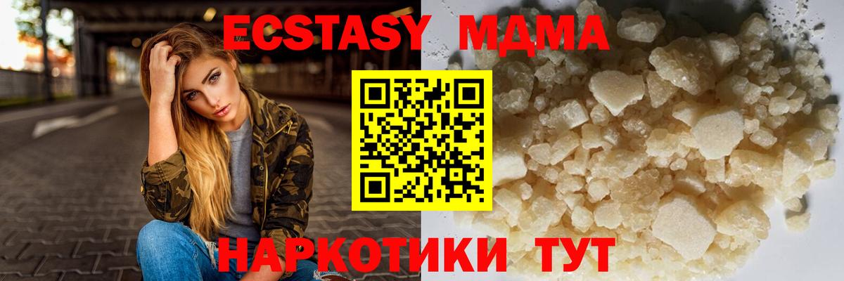 MDMA молли  МДМА Molly  Боровичи  Вход с VPN 