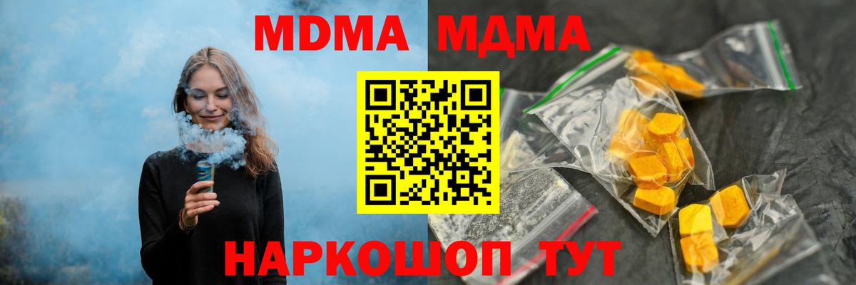 MDMA crystal Боровичи