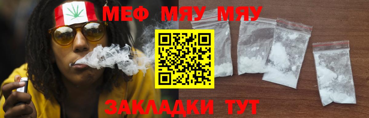 Меф  Вход с VPN  Меф мяу мяу  МЯУ-МЯУ  Боровичи  МЯУ-МЯУ mephedrone 