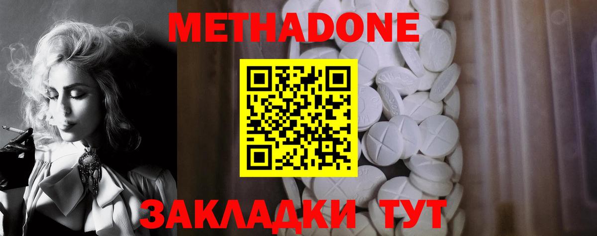 МЕТАДОН VHQ  площадка Telegram  MEGA ONION  Боровичи  Вход с VPN  МЕТАДОН белоснежный 