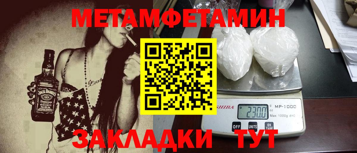 Метамфетамин Methamphetamine Боровичи