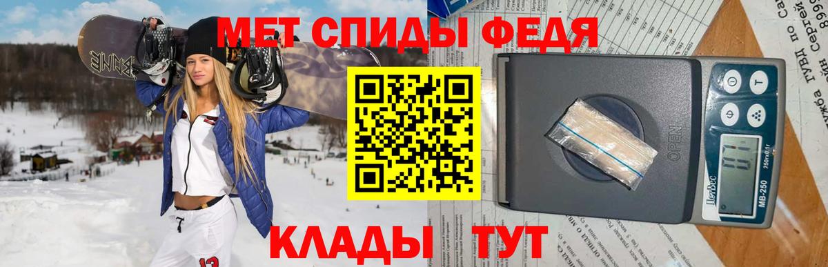 МЕТАМФЕТАМИН мет  МЕТАМФЕТАМИН мет  Первитин  Вход с VPN  Боровичи 