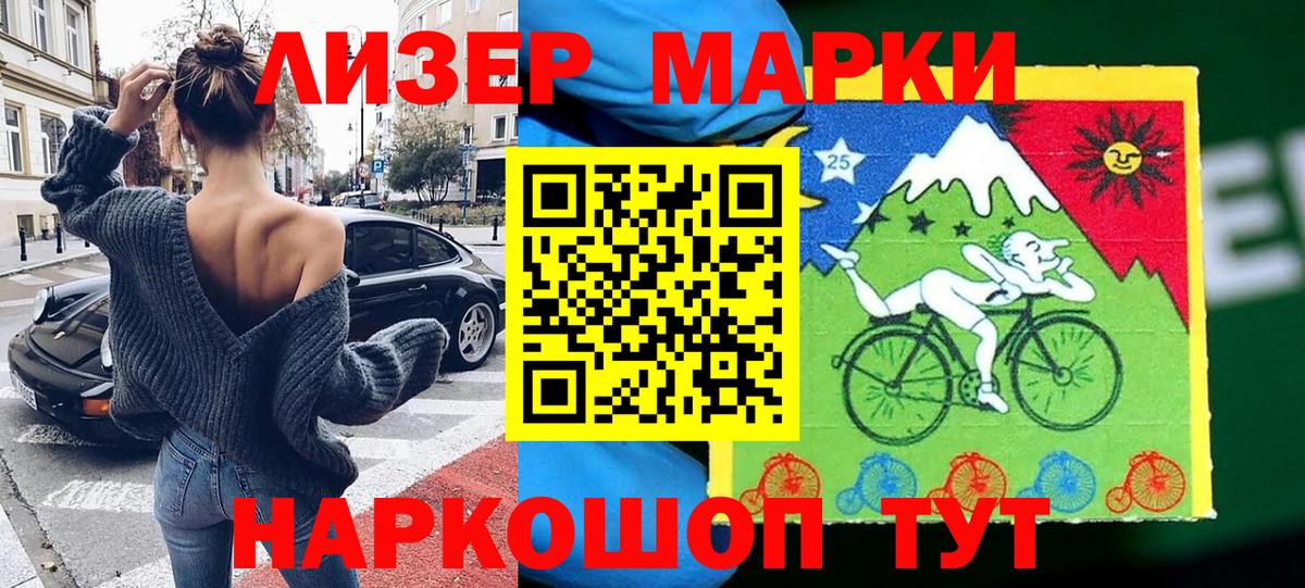 Марки 25I-NBOMe  Марки 25I-NBOMe 1,8мг  Вход с VPN  Боровичи 